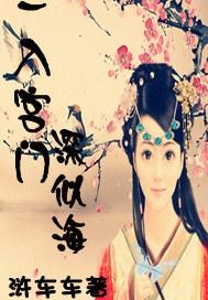 入宫门深似海的生肖是哪个，似马非马指的是哪位生肖？