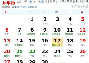 1977年农历7月初7出生的人，究竟属于哪个星座呢？