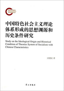 一、 概念界定与历史持续发展渊源