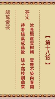 诸葛灵签与诸葛神算是否完全相同？