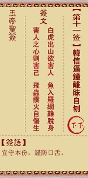 玉帝灵签100条免费改写，如何获取免费玉帝灵签改写服务？