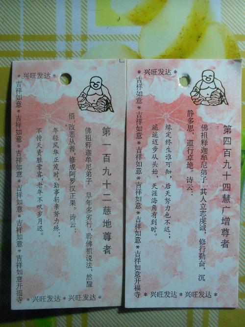 土地公第一签解签第二十三签是什么意思？