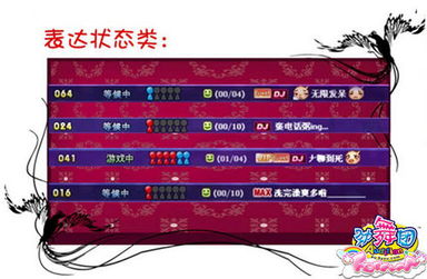 劲舞个性房名如何取一个既独特又吸引人的名字？