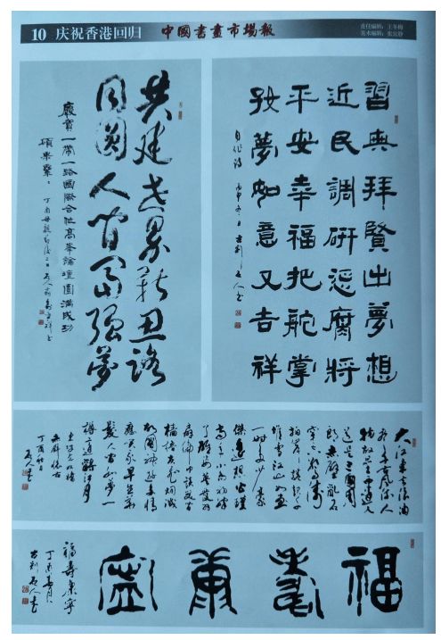 二、 春秋战国时期的政治领域与军事领域角色