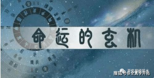 ：剑锋金命理特质与婚姻时机的深层关联