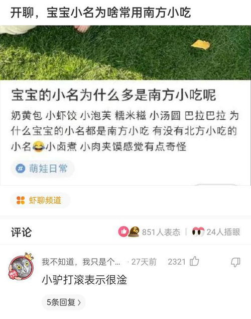 超级无敌创意命名法——先来点高分名字开胃菜！