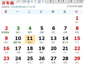 一、八月初一到底是啥时候？