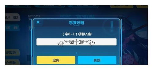 风水奥秘：昵称中的五行元素 (梗扯淡!)
