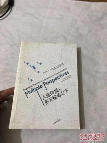 多元视角下的签文互证：从哪吒到陶渊明