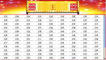 五行八字禁忌与取名建议：为2025年7月17日出生的武姓男宝宝命名指南