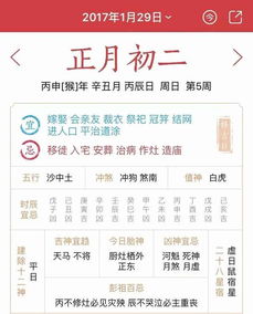 正月初八老黄历查询，这一天宜忌有哪些？