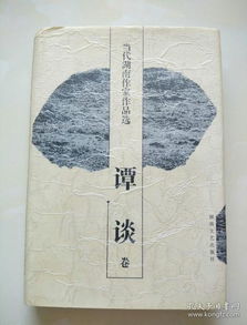 四、 韦千里占例（1936–1937 年）——更多则实例概览