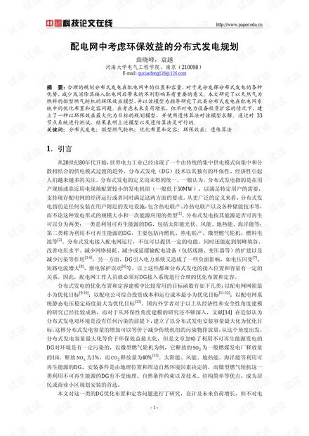 ：环境堪舆与风水学的系统性考量