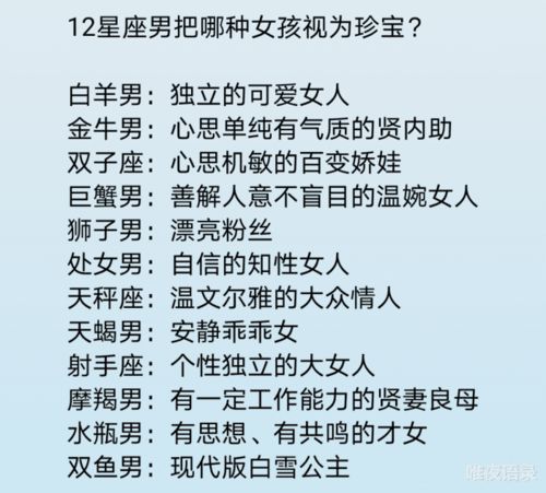 哪个星座的女生最喜欢听甜言蜜语呢？