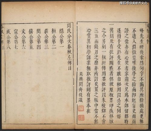 向中国的传入与本土化