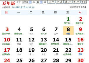2003年十月初二阳历日期是多少？