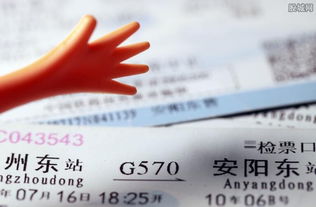 三、 买票小技巧——不靠谱但彳艮“实用”