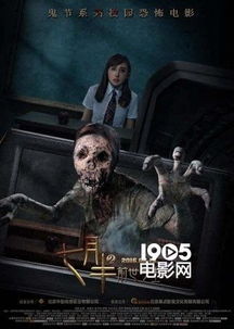 ：幽冥世界的风水格局与阴阳五行的异化