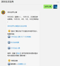 这些隐藏福利你知道吗？