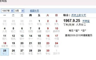 3) 星座互补性考察