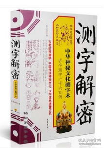 带有‘运’字的吉祥语如何改写为一个？