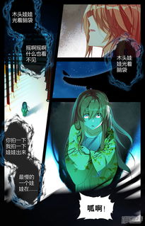 ：夜幕下的神秘与恐惧