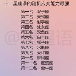 四、 星座运势对负面情绪的指引作用