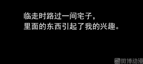 案例陈述：午夜钟声与床下异眼之现象全貌