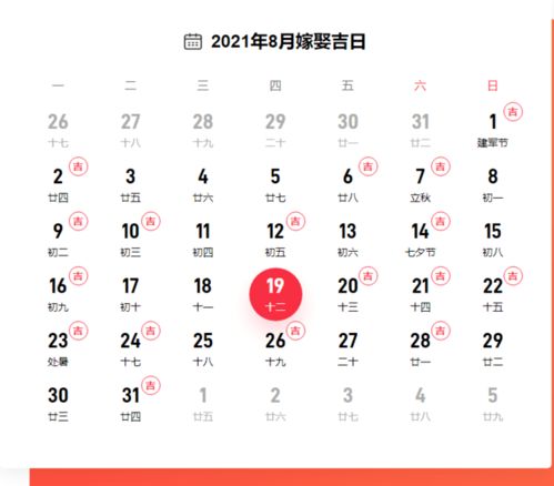 2026年1月19日和5月29日分别有哪些吉日吉时？