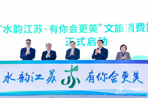 文旅消费推广季, 主题旅游列车启动