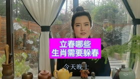 1.1 太岁理论与命理学阐述