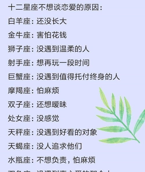 2. 星座星座的影响因素:爱情婚姻及事业前景