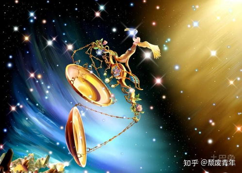 一、 关于“天秤”这一符号及其文化底蕴内涵的初步定位