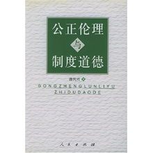 1.1 《四书章句集注》中的文本阐释与价值再造