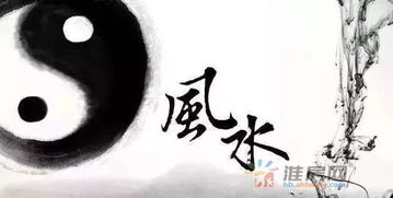 三、  风水堪学：周边环境布局对个体能量场的干预与优化