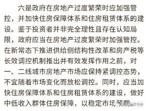 ：财富观念的形而上维度与现代审视