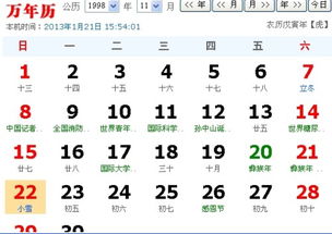 一、 诞生于2007年3月11日的个体在本年度所处的年龄状态