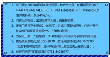 长沙世界之窗票价大揭秘：我的天哪，怎么这么复杂？
