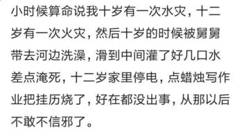 十年前算命预测婚姻次数，这些预言对现实婚姻有影响吗？