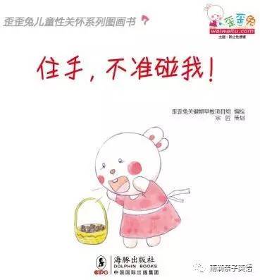 二、  案例解析：争议性绘本及其造成的负面作用于