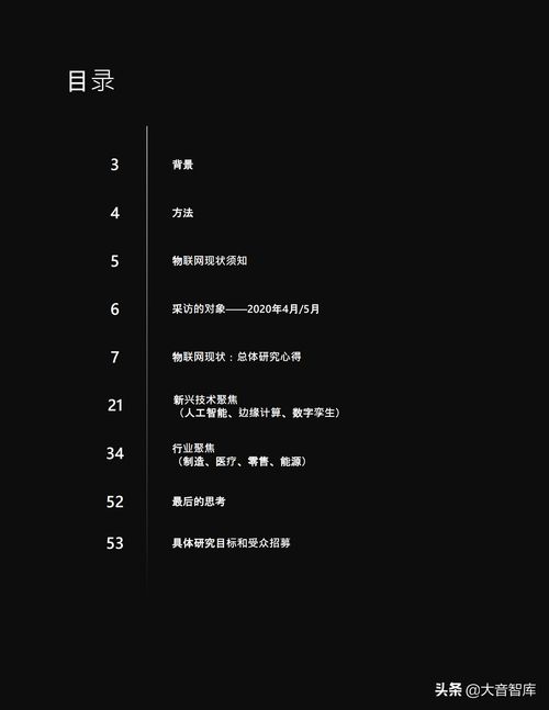 二、 网络平台内容结构概览