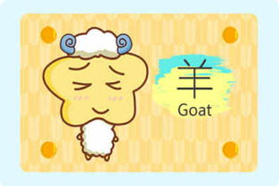 1955年属羊人2026年农历三月运势和2025年生肖羊转运物件分别是什么？