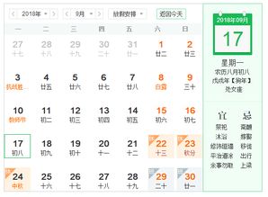 2026年农历8月剖腹产选哪天好？1月剖腹产吉日时辰推荐是什么？