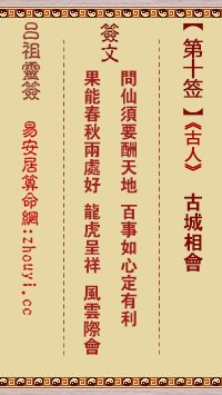 一、 八仙灵签到解署的基与方法论