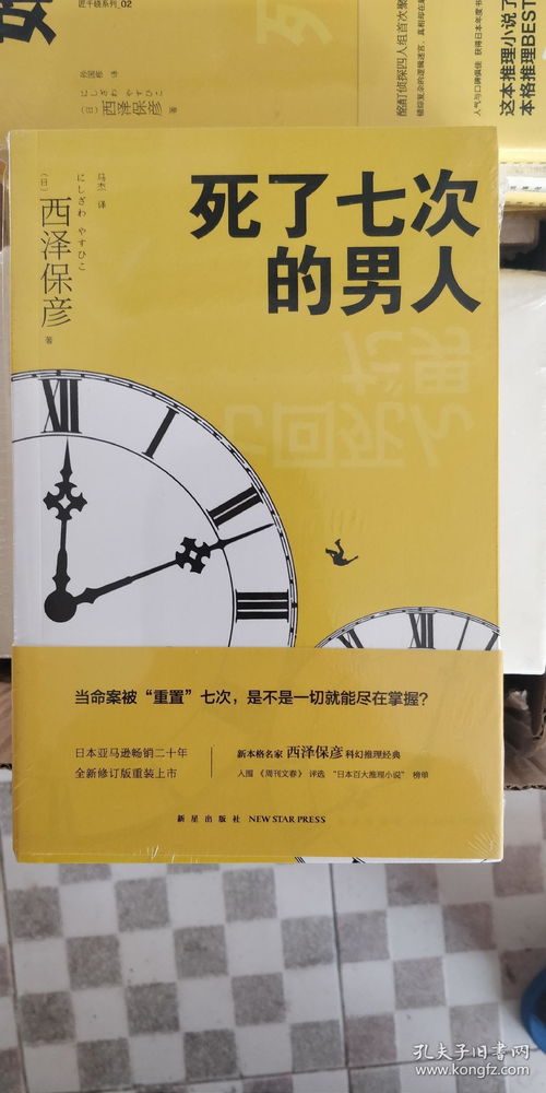 六、 人格特质映射及社会周边环境认知风险因素评估