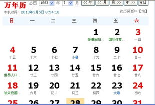 6月10日出生的人属于哪个星座？