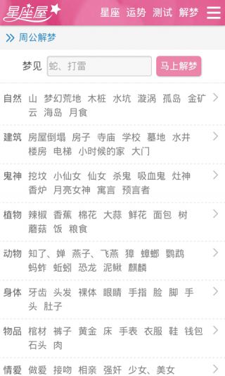 五、 综合评估与实践启示：从吉凶辨识到行为导向