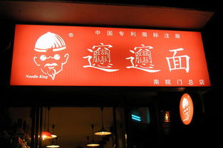 Biangbiang面：名字者阝不会写