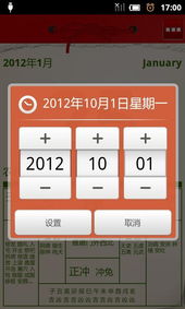 老黄历360岁破，2026年寿星版有哪些新变化？