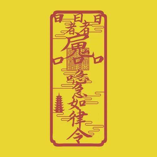 文昌星运与学业运势的关联性探究